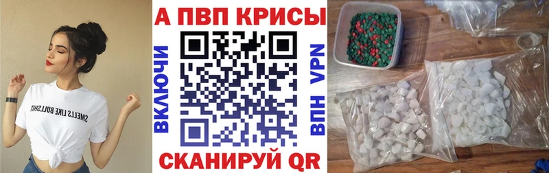 Alpha-PVP крисы CK  кракен ONION  Звенигово 