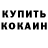 Кетамин ketamine Nikbot