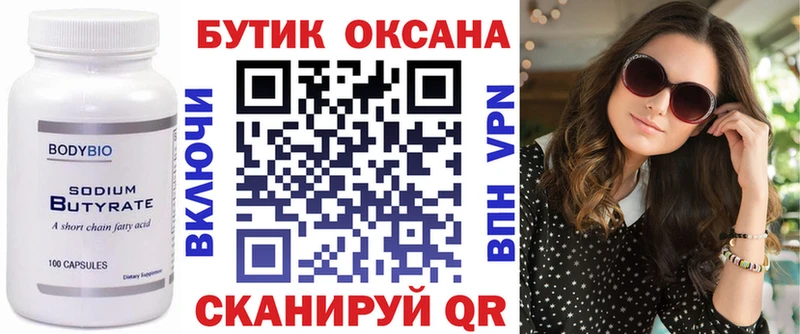 Бутират жидкий экстази  где продают   Звенигово 