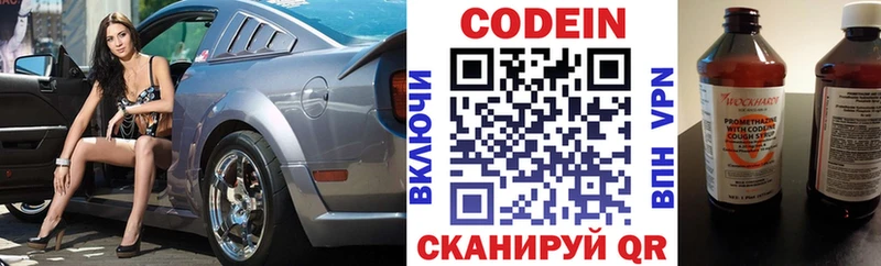 Codein напиток Lean (лин)  наркота  Звенигово 