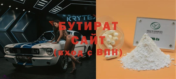 бутират Балабаново