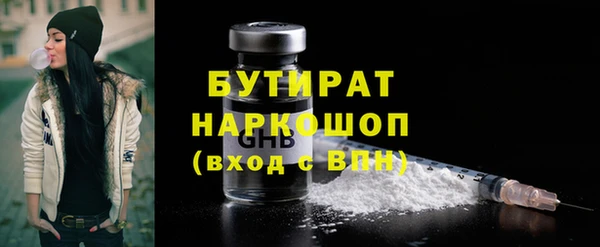 бутират Балабаново