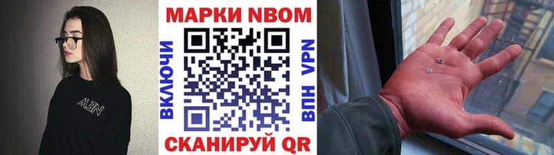 MEGA онион купить наркотики цена Звенигово Марки N-bome 1,5мг